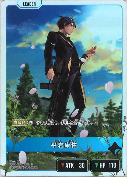 [BP-03]平岩康佑【LRP】BP03-091/081