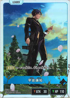 [BP-03]平岩康佑【LRP】BP03-091/081