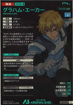 [AB02]グラハム・エーカー【M】AB02-080