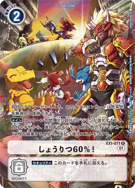 [PR]しょうりつ60％！【R】EX1-071(illust:Shin Sasaki)