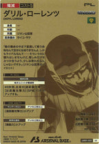 [LXR01]ダリル・ローレンツ【LX】LXR01-010