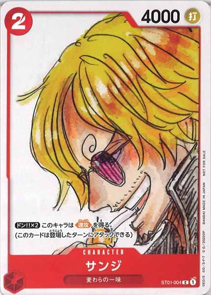 [OP_PROMO]サンジ(パラレル)【C】ST01-004(フィナーレセット)