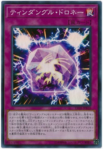 [LVDS]ティンダングル・ドロネー(スーパーレア)LVDS-JPB10