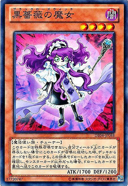 [DE04]黒薔薇の魔女(ノーマル)DE04-JP088