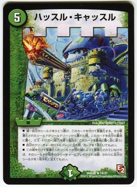 [DMX-08]ハッスル・キャッスル【R】14/37