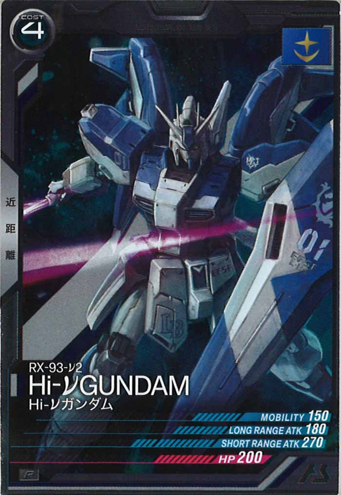 [LX04]Hi-νガンダム【R】LX04-028