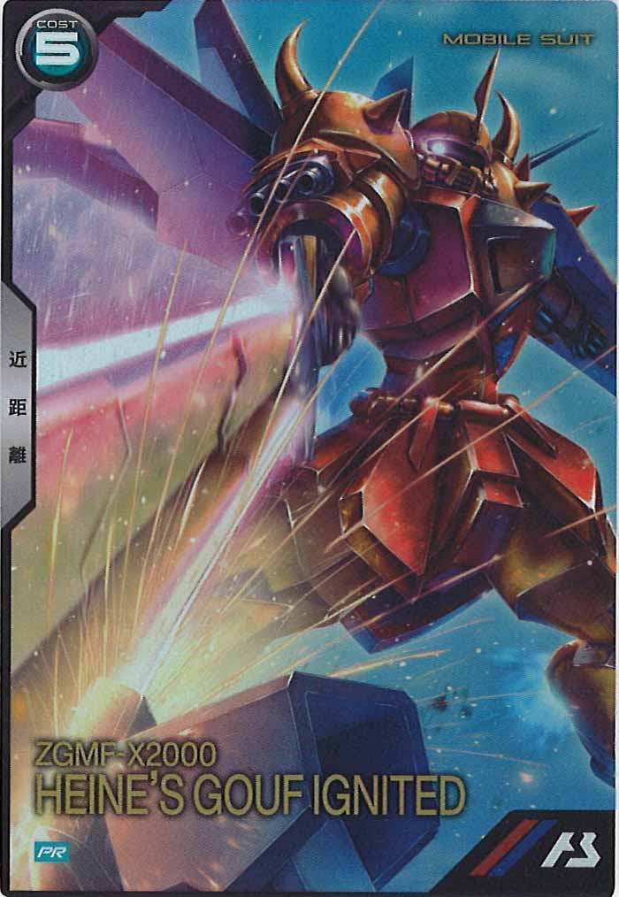 [PR]グフイングナイテッド(ハイネ・ヴェステンフルス専用機)【PR】PR-259