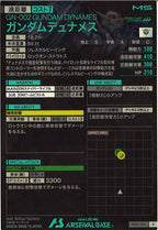[AB03]ガンダムデュナメス【R】AB03-052