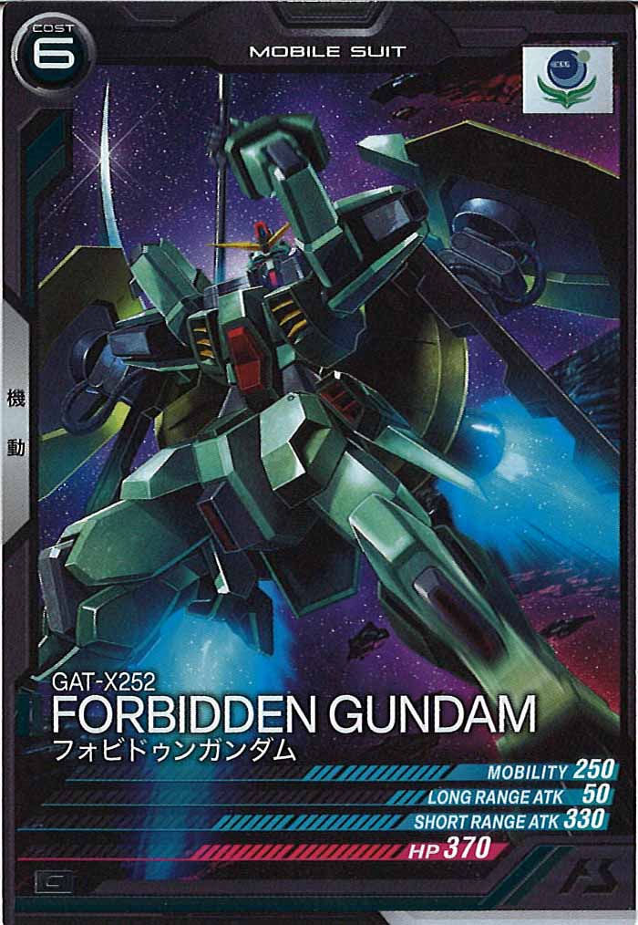 [UT04]フォビドゥンガンダム【C】UT04-022