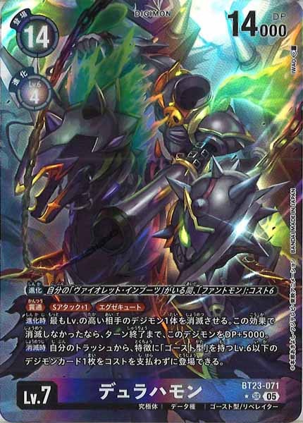 [BT-23]デュラハモン(パラレル★)【SR】BT23-071(illust:IWAO)