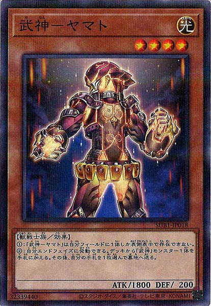 [SUB1]武神－ヤマト(ノーマルパラレル)SUB1-JP018