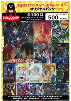 ※9月28日販売開始！！[アーセナルベース]オリジナルパック(500円) GA-ORIG-500-001