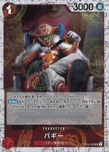 [OP_PRB-02]バギー(ホイル加工）【UC】OP03-008