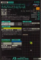 [UT04]ガンダムアストレイゴールドフレーム天【C】UT04-026