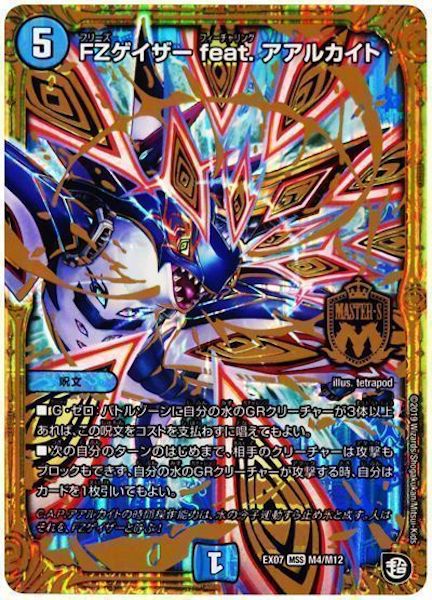 [DMEX-07]FZゲイザー feat. アアルカイト【MSS】M4/M12