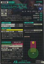 [seed&gq]マイティーストライクフリーダムガンダム(PARALLEL)【U】FQ01-017