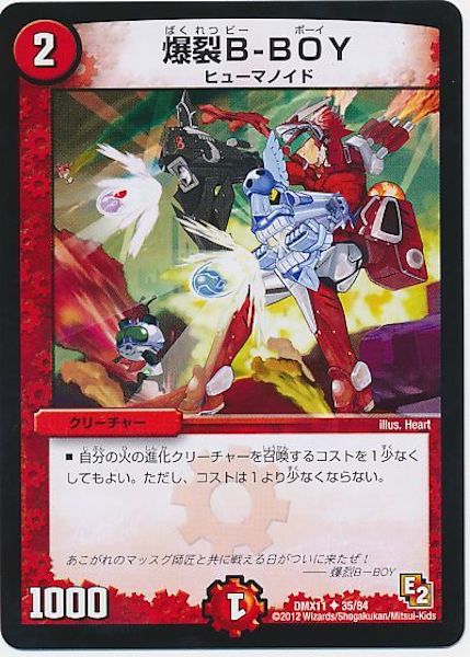 [DMX-11]爆裂B-BOY【UC】35/84