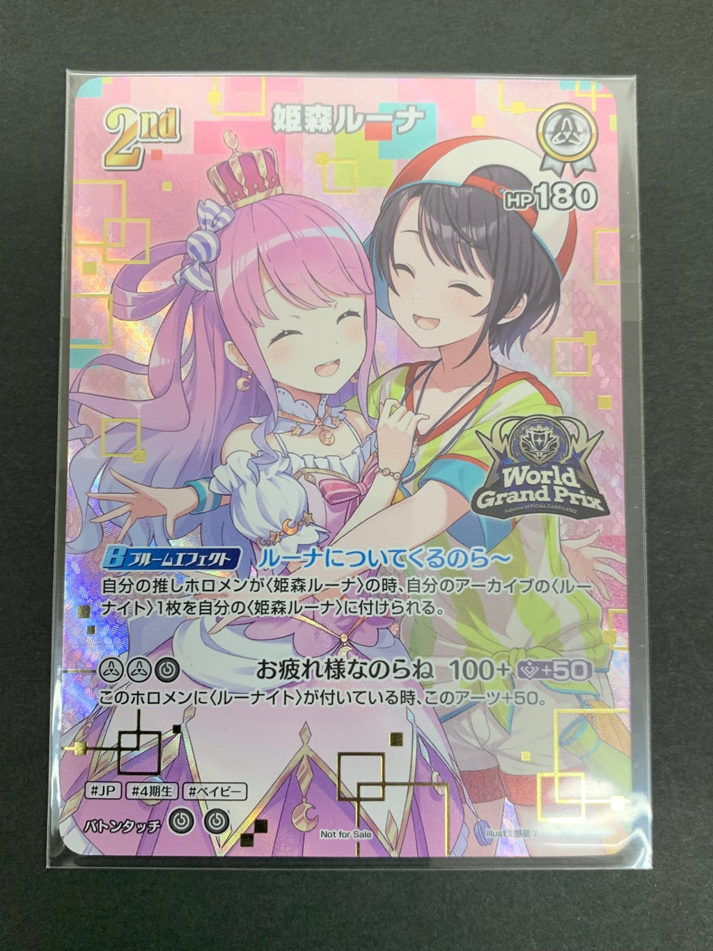 [PR]姫森ルーナ(ワールドグランプリロゴ)【P】hBP03-014(illust:惑星Y)