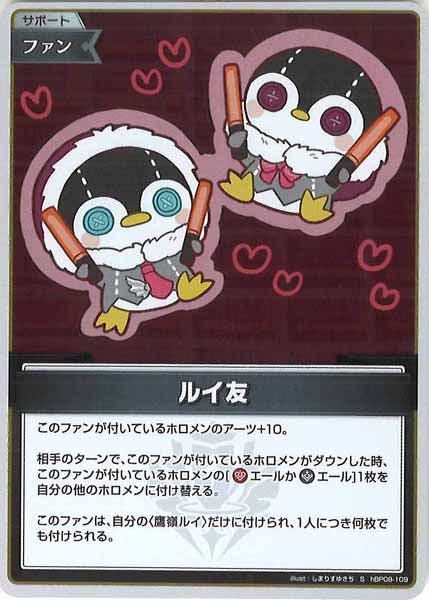 [hBP08]ルイ友【S】hBP08-109