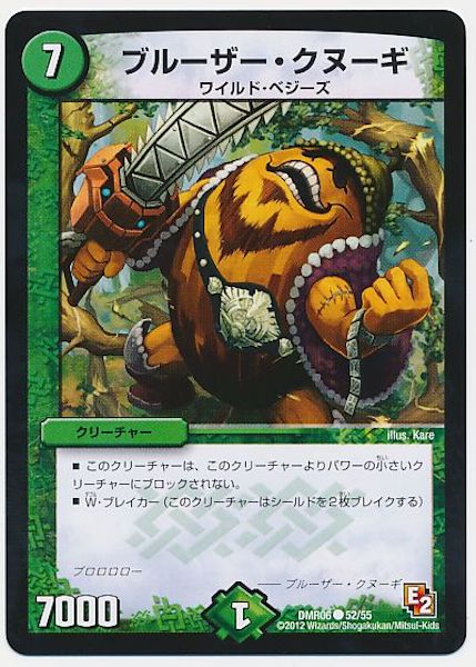 [DMR-06]ブルーザー・クヌーギ【C】52/55