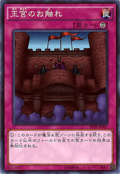 ブースターSP -トライブ・フォース- - 遊戯王カード/YuGiOhTCG トレカ