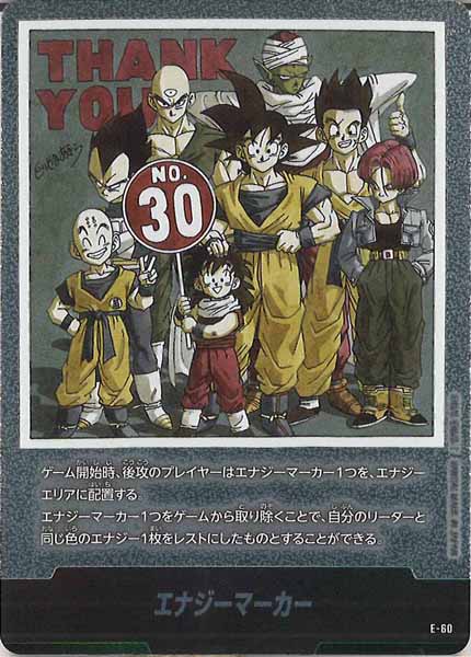 SB01]MANGA BOOSTER 01 - ドラゴンボールスーパーカードゲーム