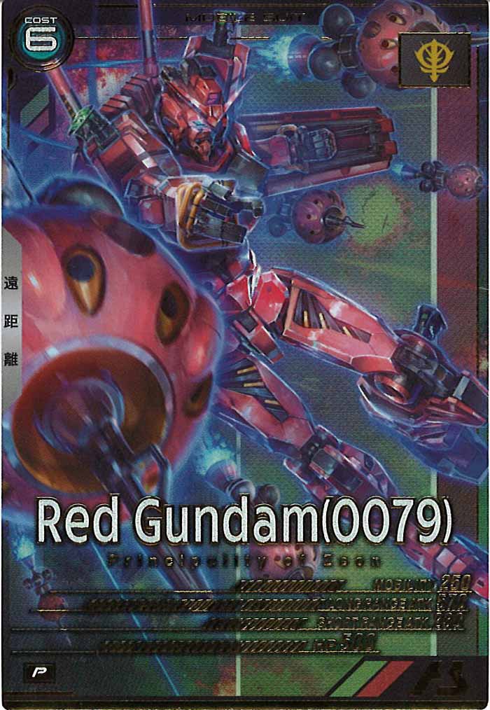 [FQB01]赤いガンダム(0079)【P】FQB01-011