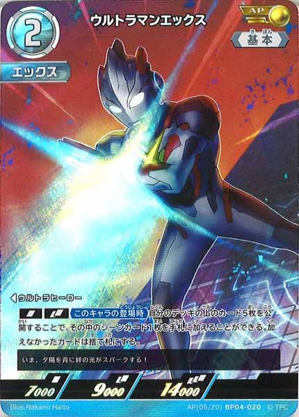 [BP04]ウルトラマンエックス(パラレル)【AP】AP[05/20]BP04-020