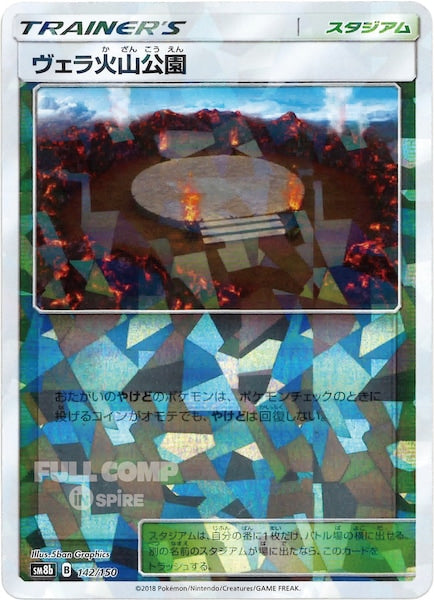 [SM8b]ヴェラ火山公園（ミラー仕様）【No mark】142/150