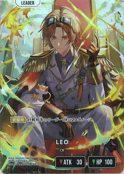 [BP-05]LEO【LRPP】BP05-086