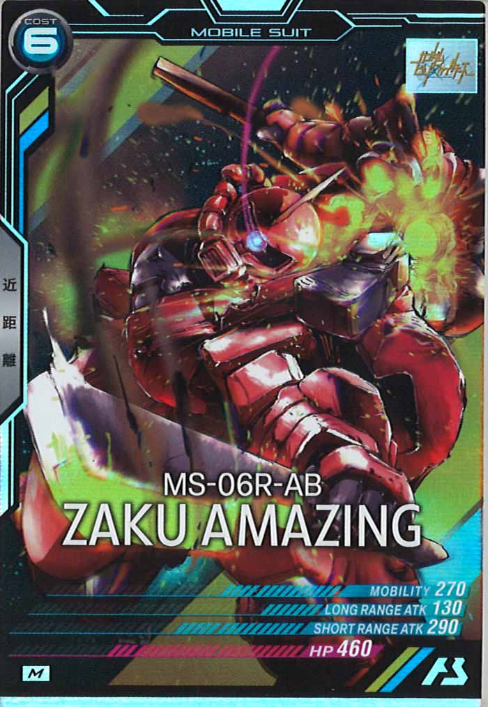 [LX03]ザクアメイジング【M】LX03-039