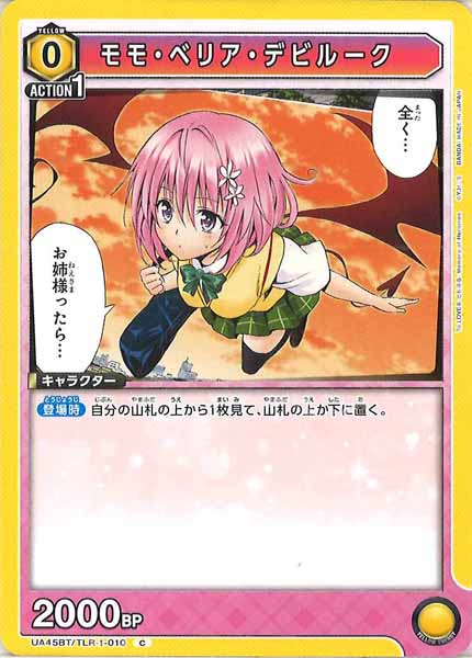 [UA45-BT]モモ・ベリア・デビルーク【C】UA45BT/TLR-1-010