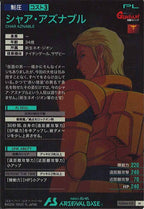 [FQB06]シャア・アズナブル【M】FQB06-018