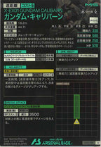 [LX03]ガンダム・キャリバーン【U】LX03-059