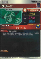 [DB_SDV11]フリーザ【N】SDV11-014