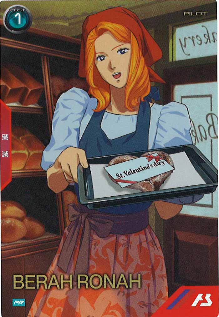 [PR]ベラ・ロナ【PR】PR-295