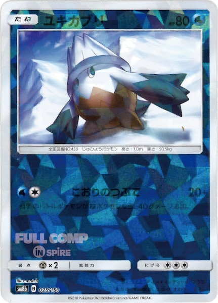 [SM8b]ユキカブリ（ミラー仕様）【No mark】025/150