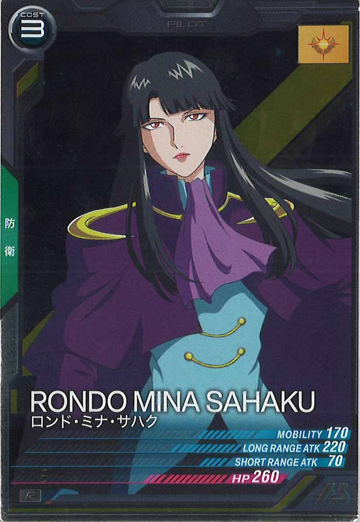 [FQ03]ロンド・ミナ・サハク【R】FQ03-064