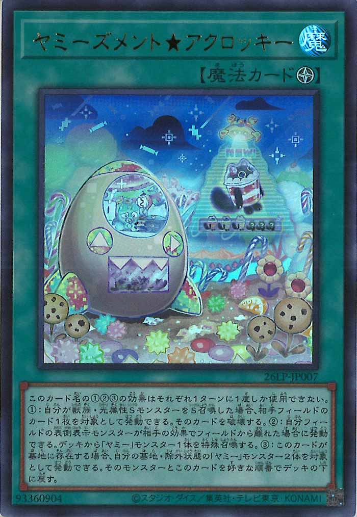 [26LP]ヤミーズメント★アクロッキー【ウルトラレア】26LP-JP007