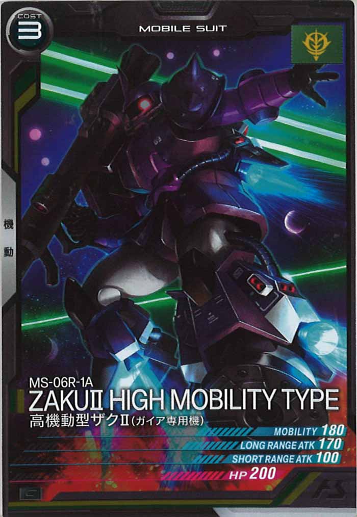 [LX03]高機動型ザクII(ガイア専用機)【C】LX03-004