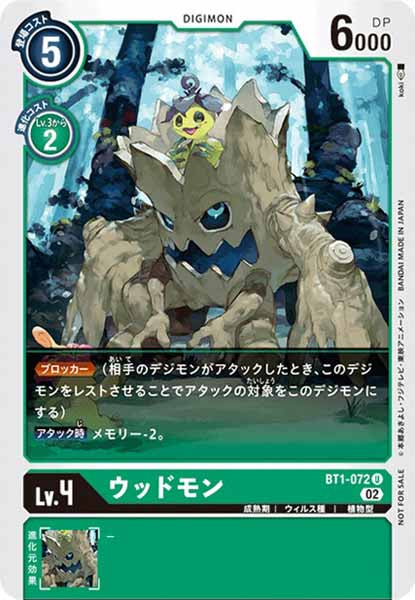 [PR]ウッドモン【U】BT1-072(illust:koki)