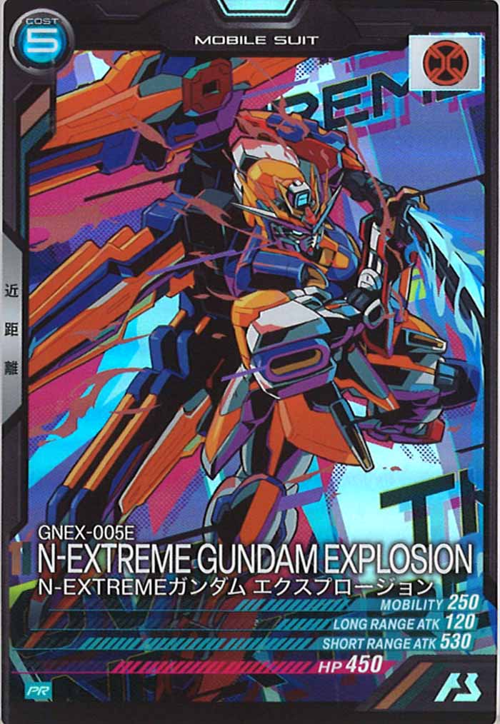 [PR]N-EXTREMEガンダム エクスプロージョン【PR】PR-103