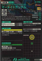 [LX03]マーメイドガンダム【C】LX03-025
