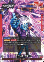 [FB07]グロリオ：DA【L】FB07-001