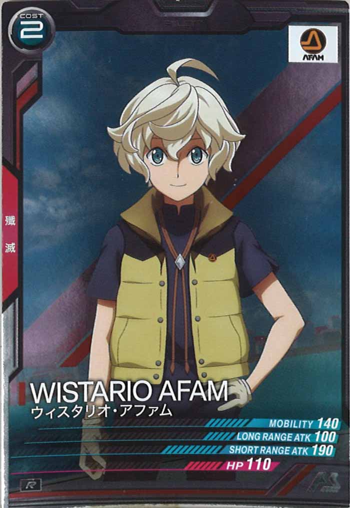[LX02]ウィスタリオ・アファム【R】LX02-111