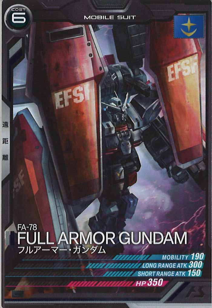 [LX02]フルアーマー・ガンダム【C】LX02-012