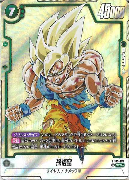 SB01]MANGA BOOSTER 01 - ドラゴンボールスーパーカードゲーム