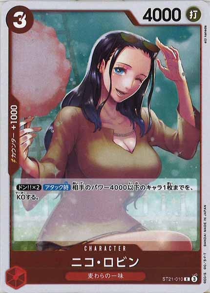 [OP_ST-21]ニコ・ロビン【C】ST21-010