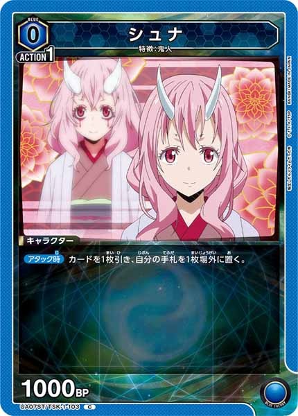 [UA07-ST]シュナ【C】UA07ST/TSK-1-103