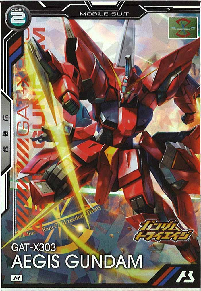 [BP03]イージスガンダム【M】BP03-002